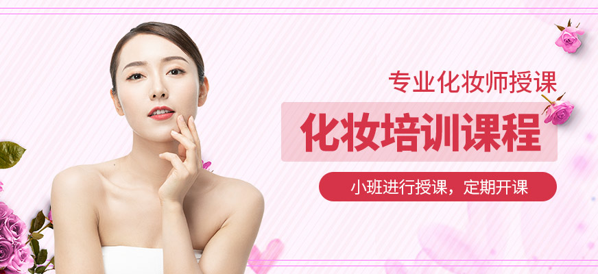 石家莊小樂化妝學習