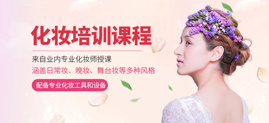 石家莊小樂化妝培訓