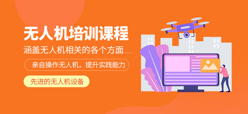 璽耀無人機學習