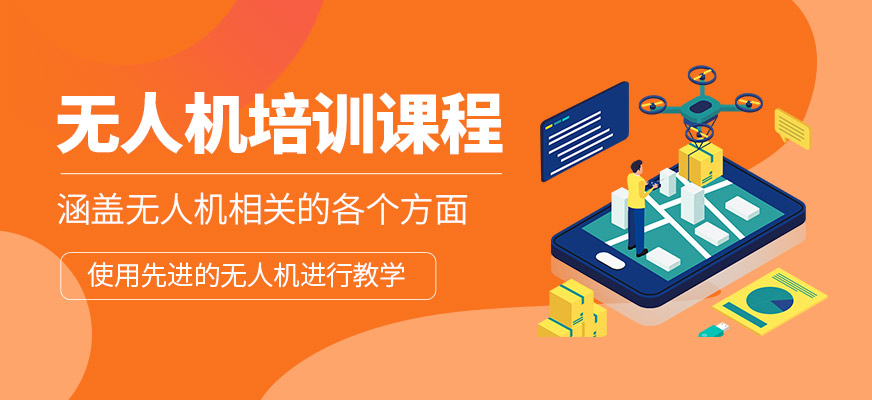 璽耀無人機培訓