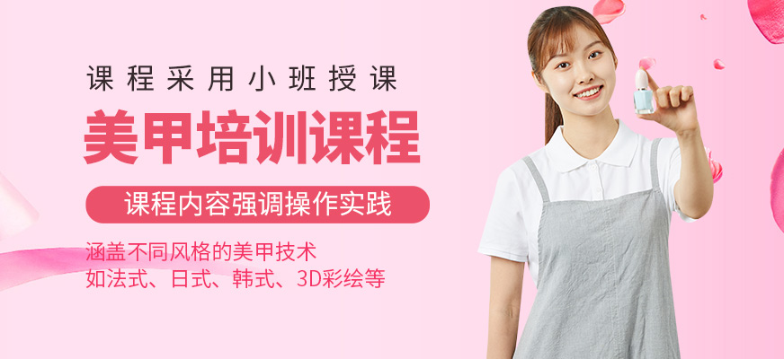 石家莊小樂美甲學習