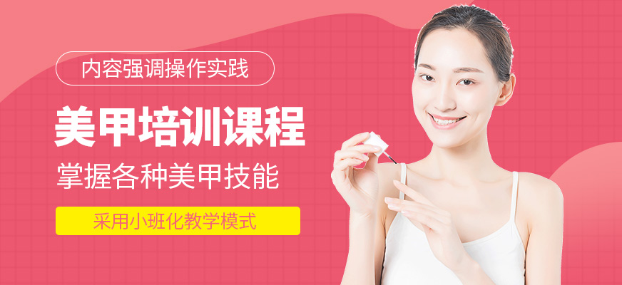 石家莊小樂美甲培訓