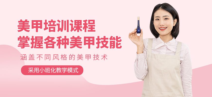 石家莊小樂美甲培訓機構