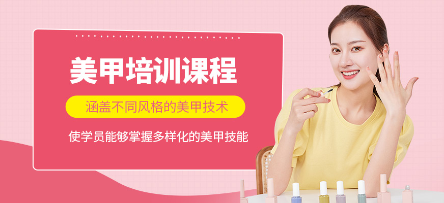 石家莊小樂美甲學習班