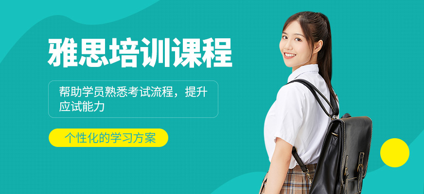 優能考國際教育雅思培訓