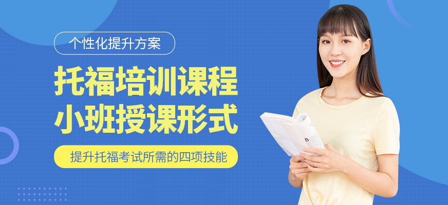 優能考國際教育托福學習班