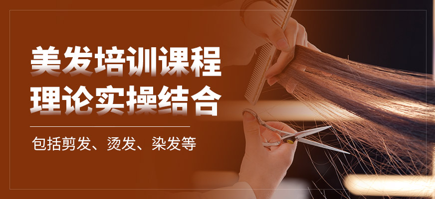 石家莊小樂美發(fā)學(xué)習(xí)