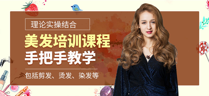 石家莊小樂美發(fā)課程
