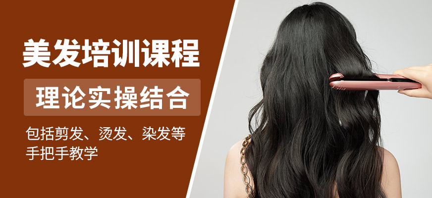 石家莊小樂美發(fā)培訓機構(gòu)