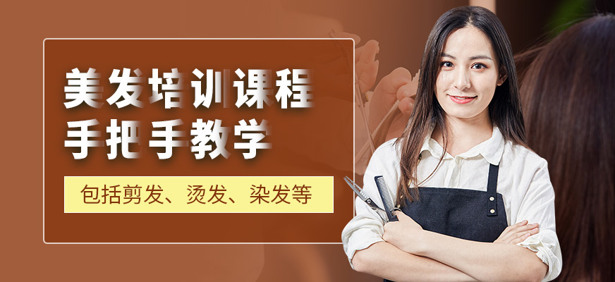 石家莊小樂美發(fā)學(xué)習(xí)班