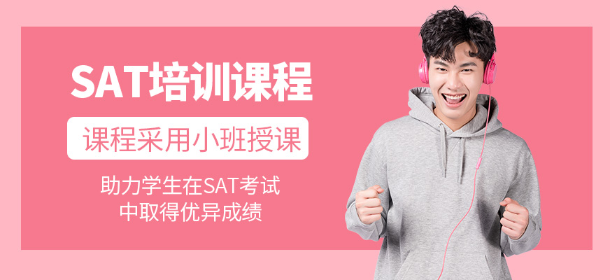 優(yōu)能考國際教育SAT培訓機構