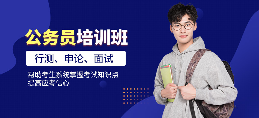 哈爾濱海文公務(wù)員學(xué)習(xí)
