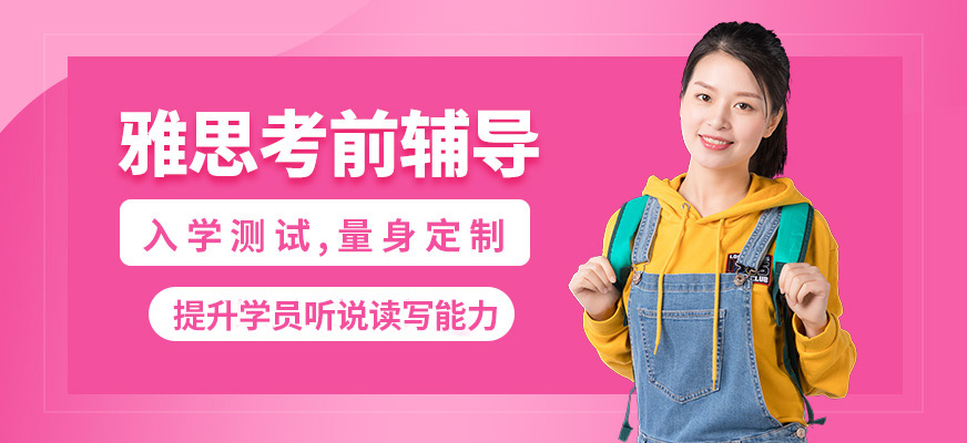沈陽飛躍國際教育雅思學(xué)習(xí)班