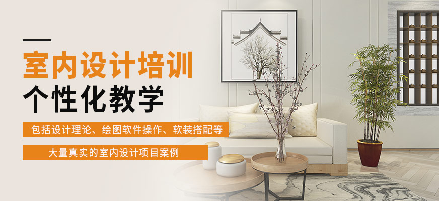 寧波墨函教育室內設計課程