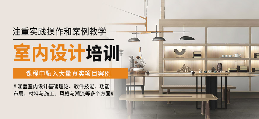 寧波墨函教育室內設計培訓機構