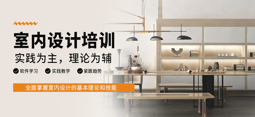 寧波墨函教育室內設計學習班