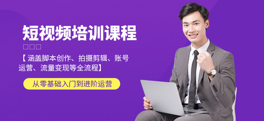 寧波墨函教育短視頻培訓(xùn)課程