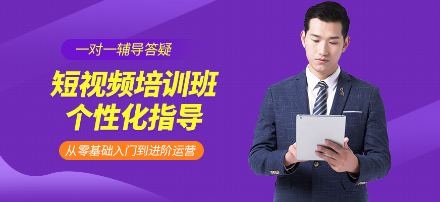 寧波墨函教育短視頻課程