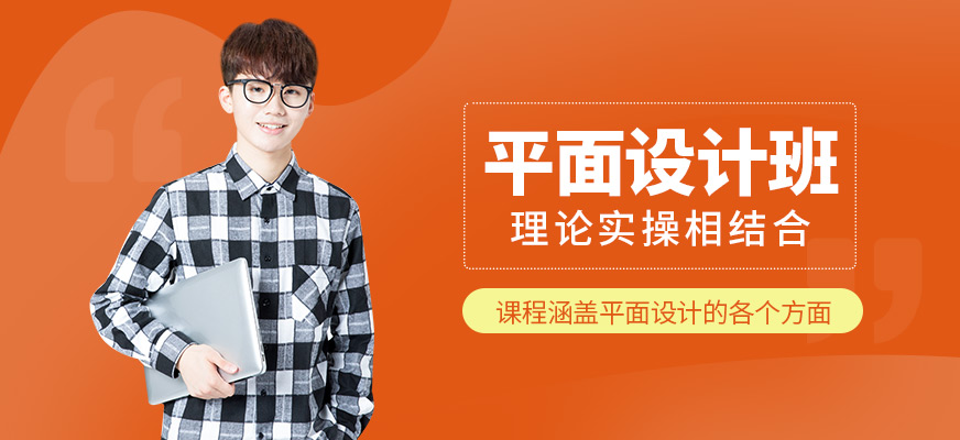 寧波墨函教育平面設(shè)計(jì)課程
