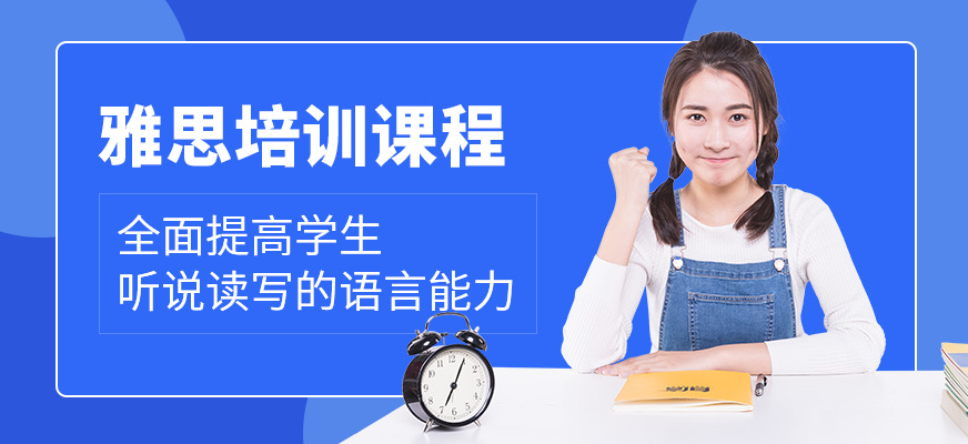 福萊爾教育雅思學習