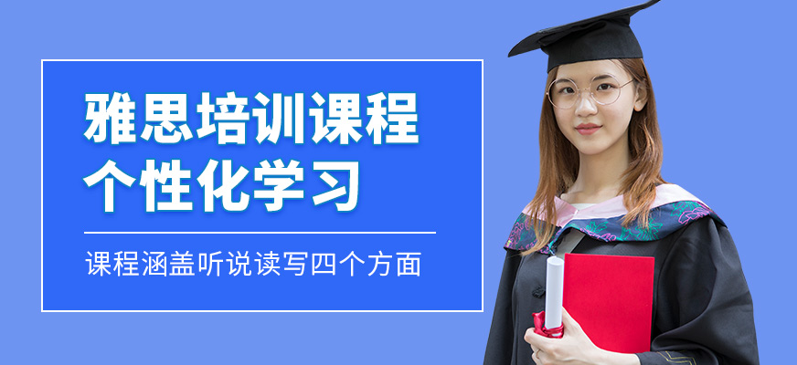 福萊爾教育雅思培訓(xùn)機(jī)構(gòu)