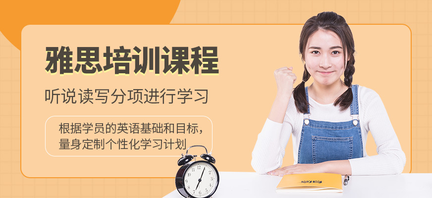 福萊爾教育雅思培訓(xùn)課程