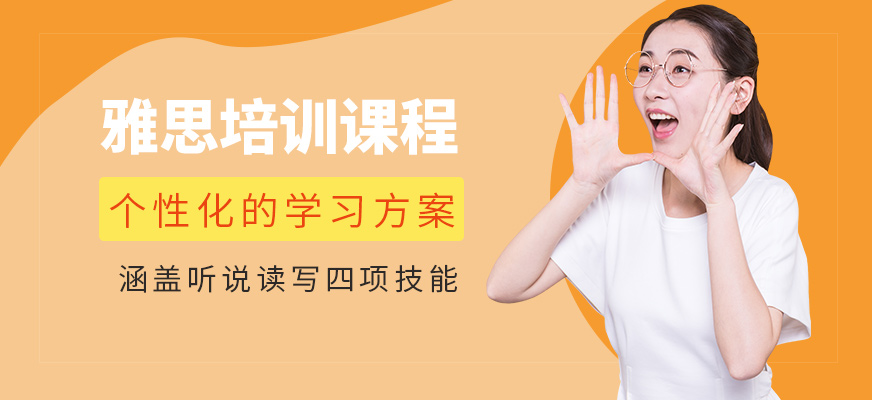 福萊爾教育雅思培訓(xùn)