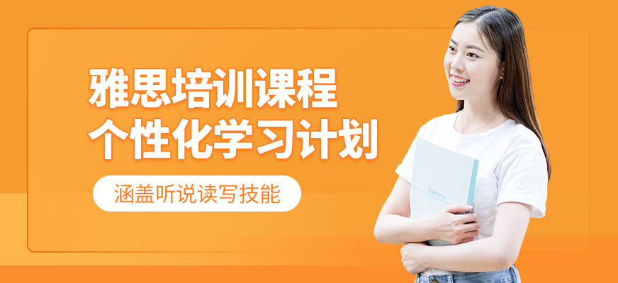 福萊爾教育雅思培訓(xùn)機(jī)構(gòu)