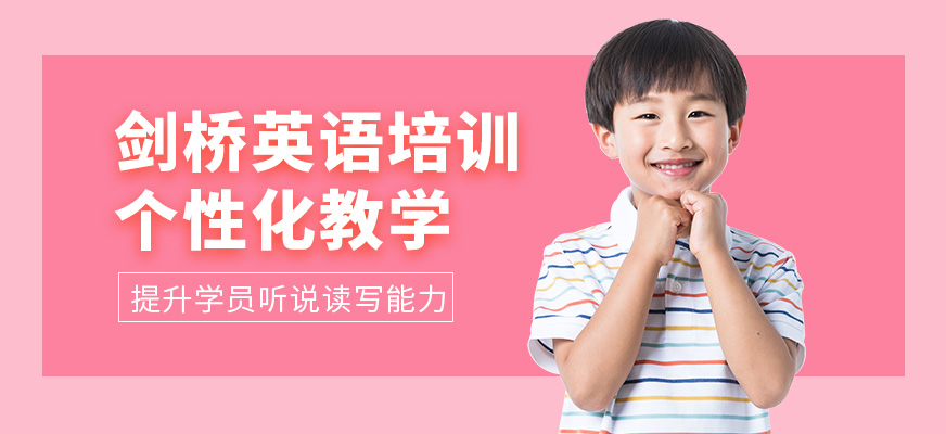 福萊爾教育劍橋英語培訓機構(gòu)