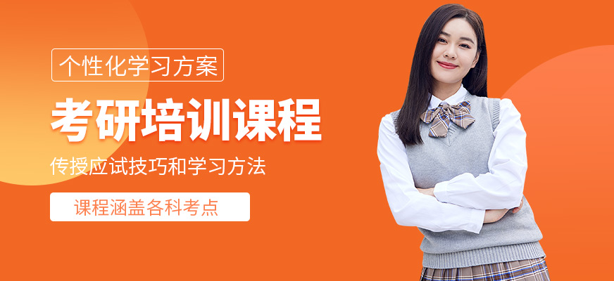鎮江啟航考研培訓