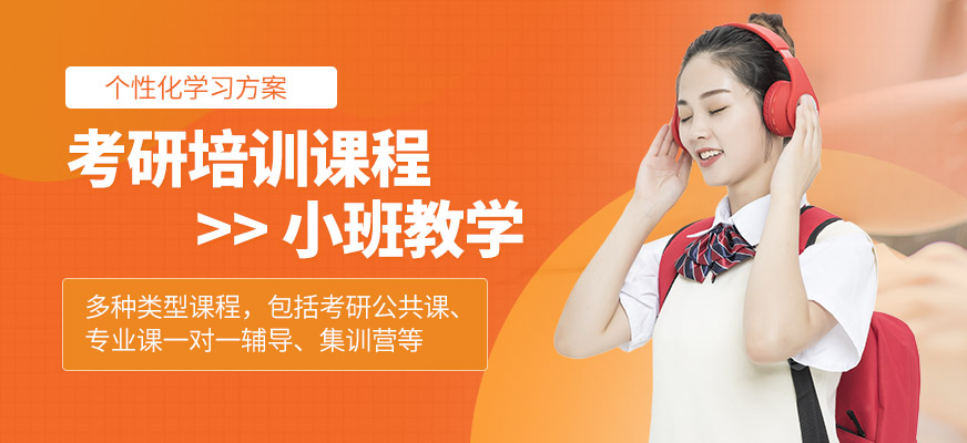 鎮(zhèn)江啟航考研培訓(xùn)機(jī)構(gòu)