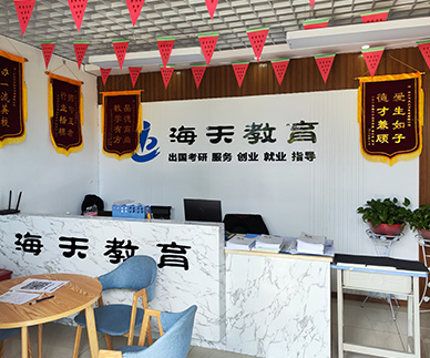 前臺