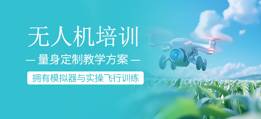  無人機(jī)學(xué)習(xí)