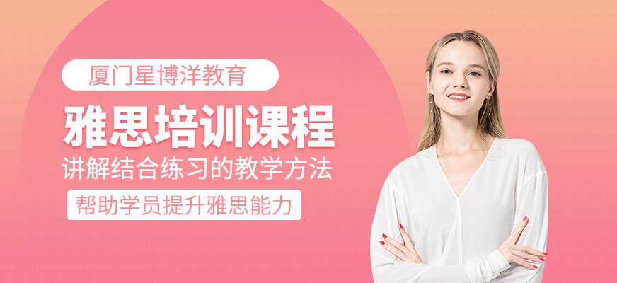 雅思輔導