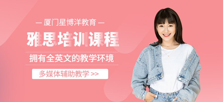 雅思學習班