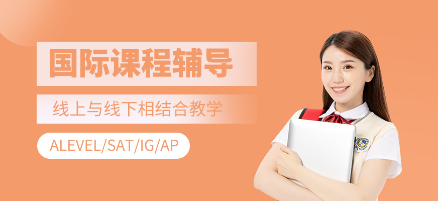 國際課程培訓