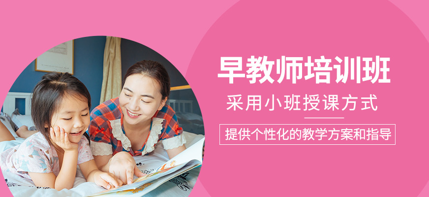 早教師輔導(dǎo)
