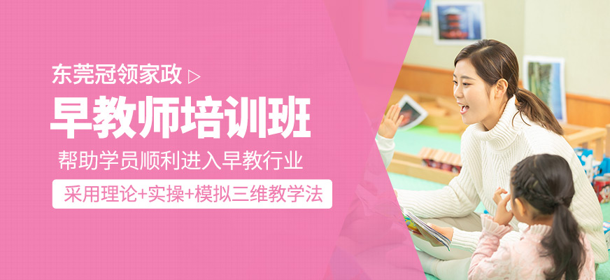 早教師輔導(dǎo)班
