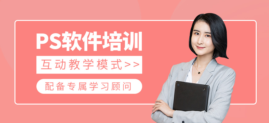 PS軟件培訓
