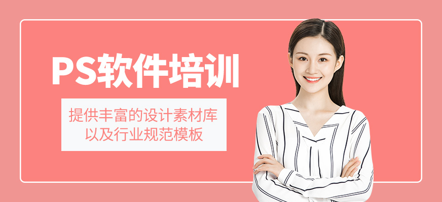 PS軟件培訓(xùn)班