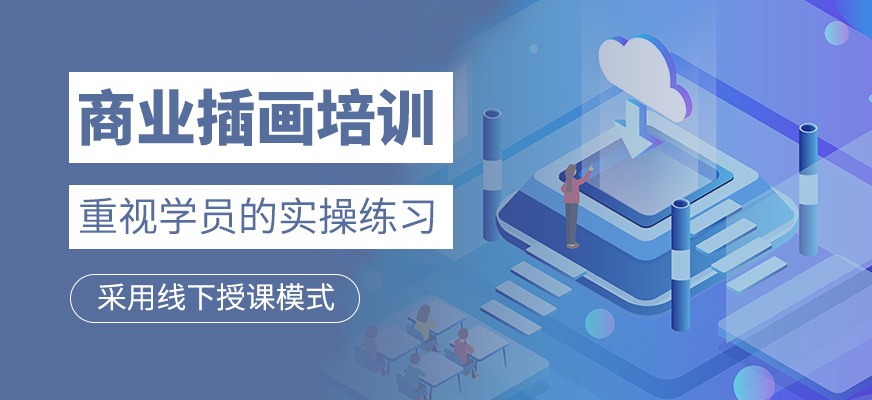 商業(yè)插畫學習