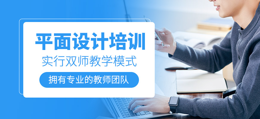 平面設計培訓