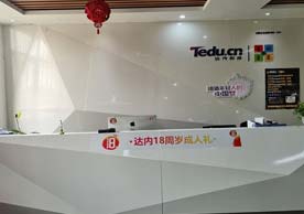 前臺(tái)