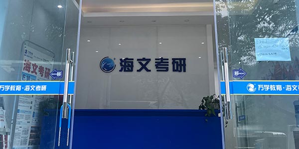 門面