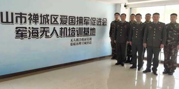 基地
