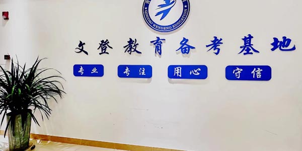 備考基地