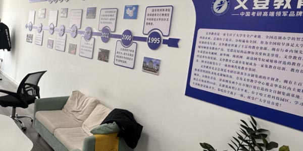 告示墻