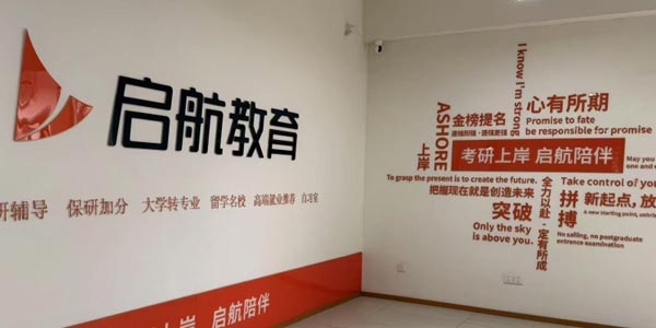 啟航教育