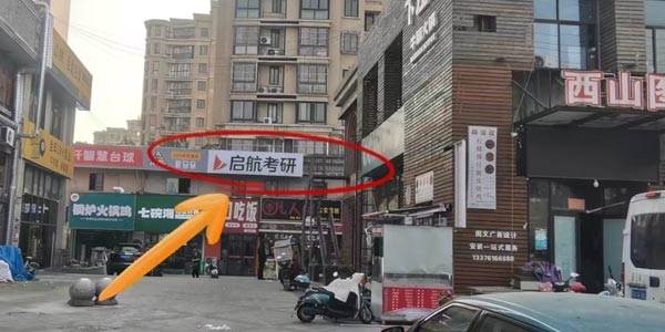 門面地址