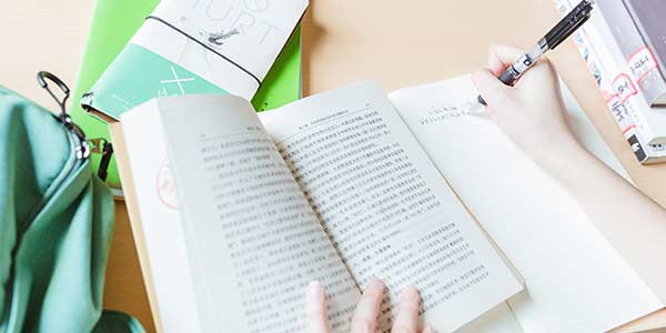 學習